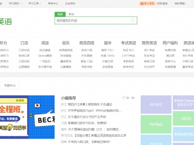 滬江英語-滬江旗下英..
