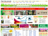 中國蘭花交易網
