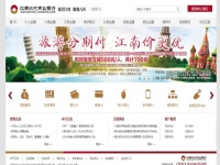 江南農村商業銀行