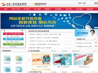 江蘇省農村信用社
