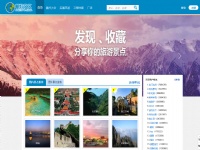相約久久旅游網