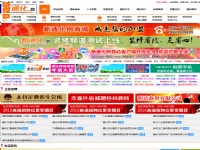 通化百業信息