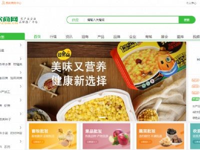 農商網