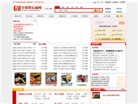 全球供應商網