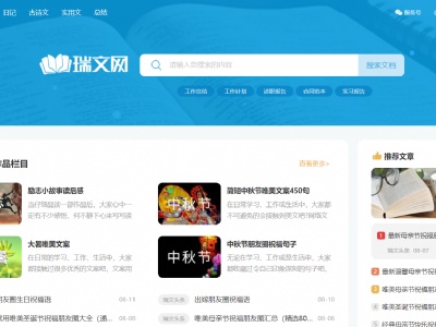 瑞文網 - 為您提供優..