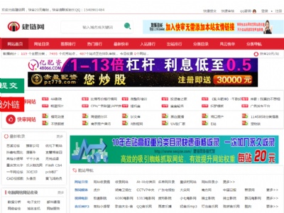 建鏈網