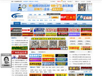 中國石材網