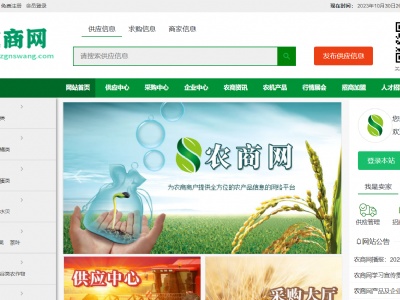 農(nóng)商網(wǎng)